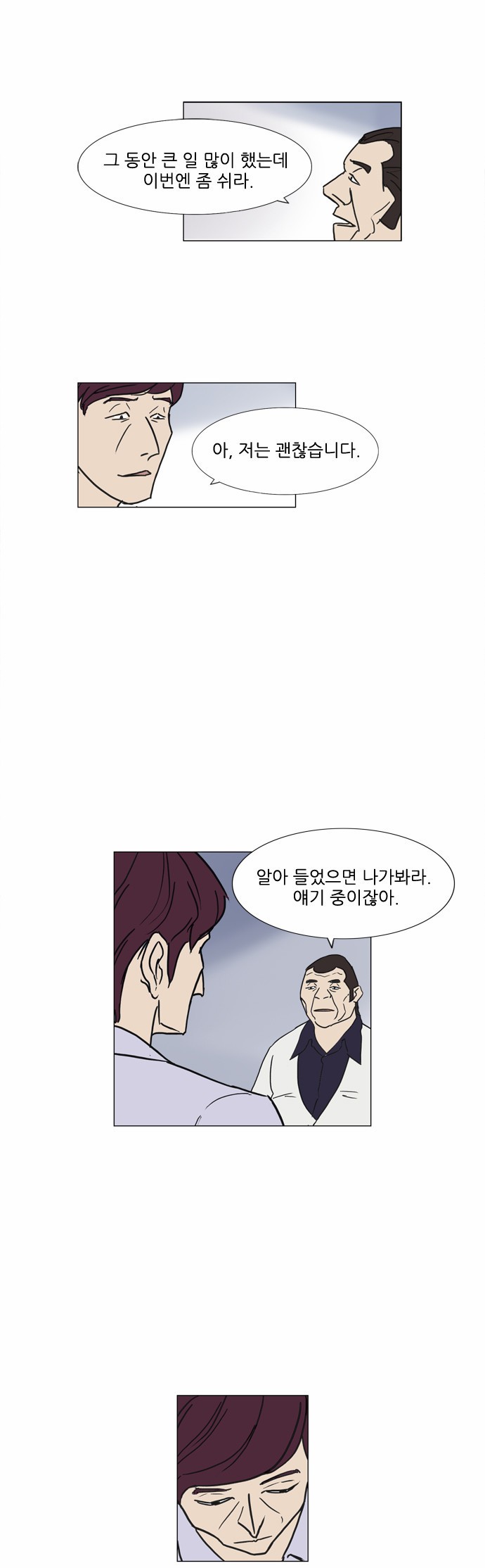 기로 54화