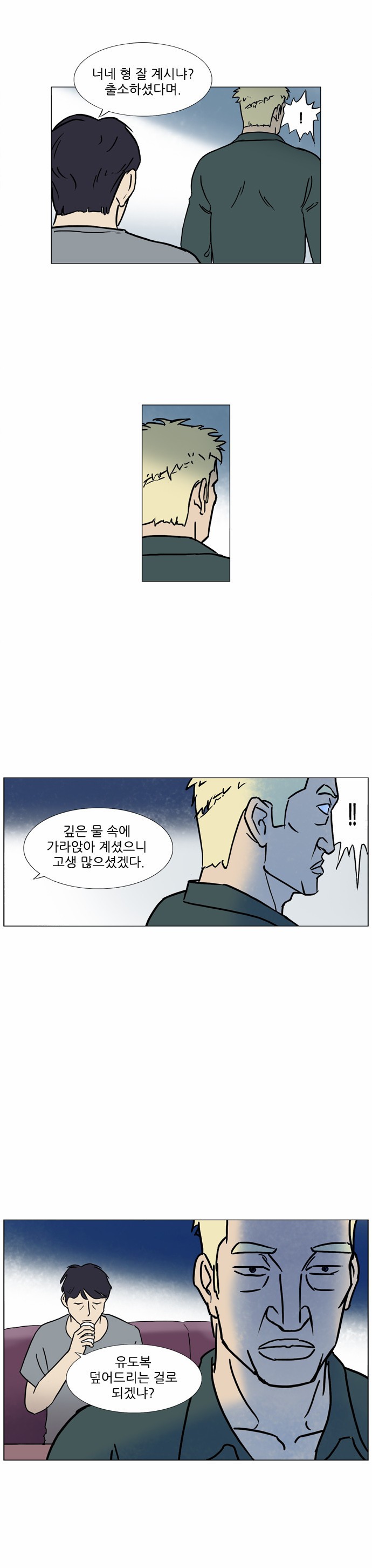 기로 57화