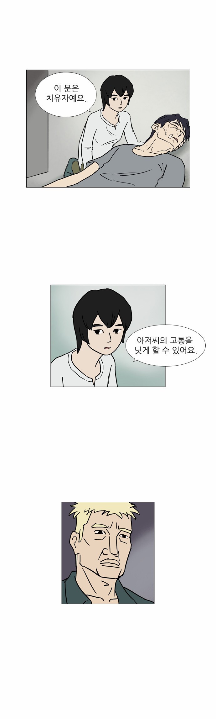 기로 58화