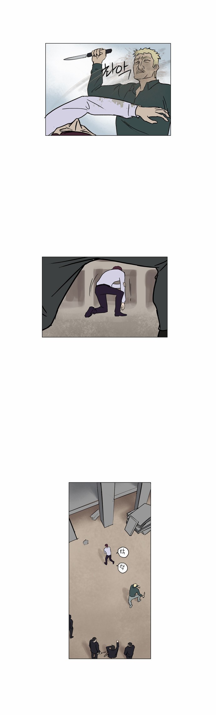 기로 61화
