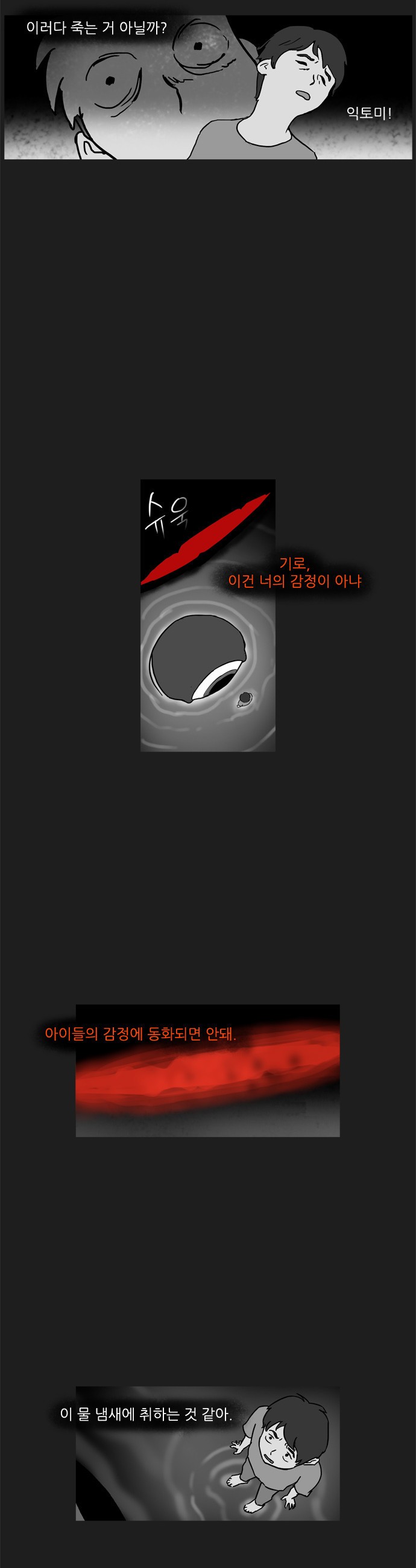 기로 64화