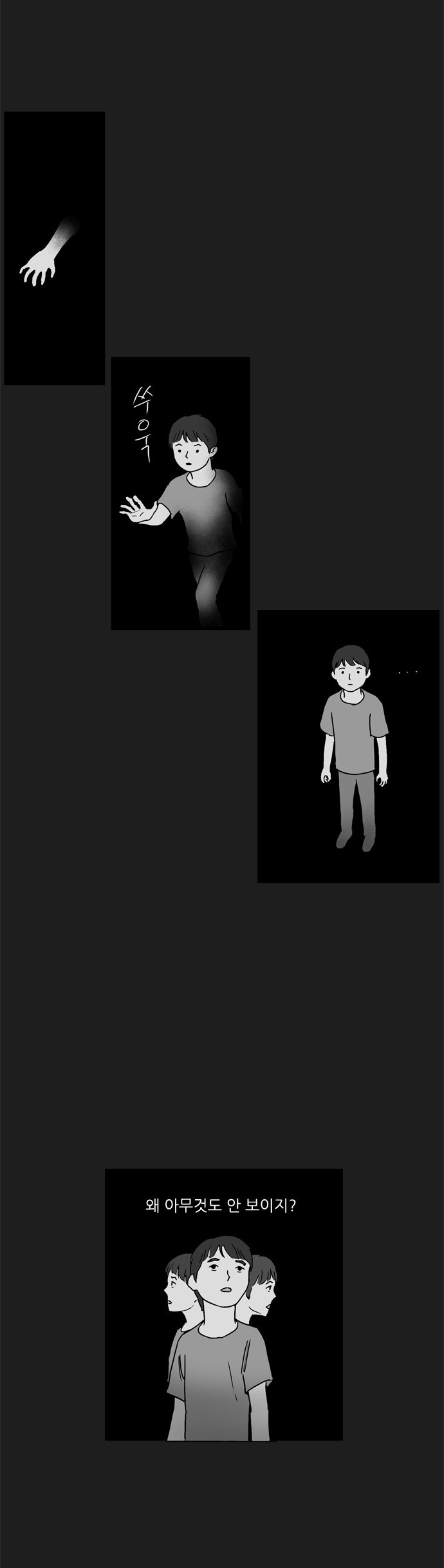 기로 66화