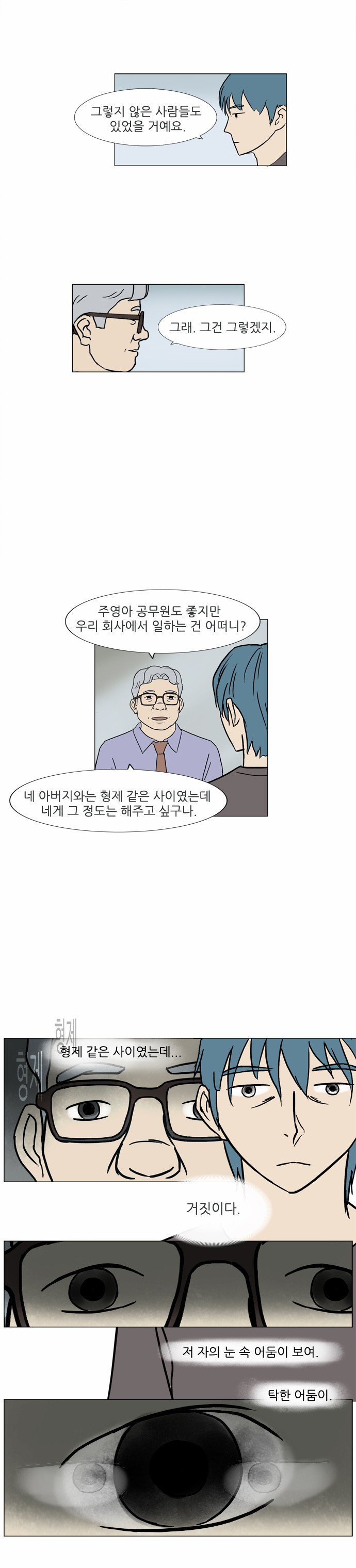 기로 74화