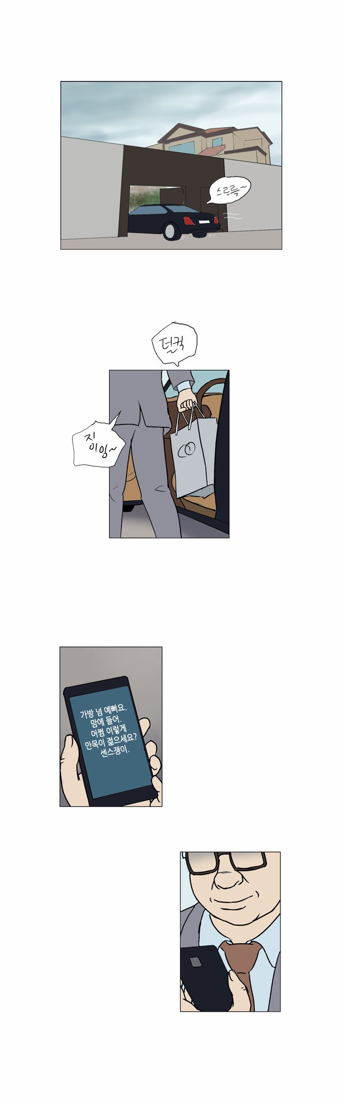 기로 76화