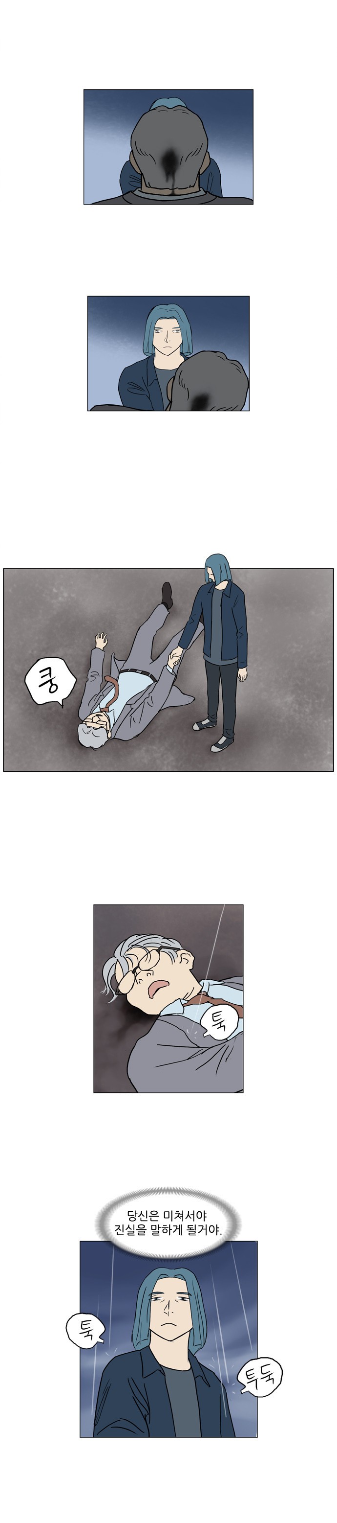기로 78화