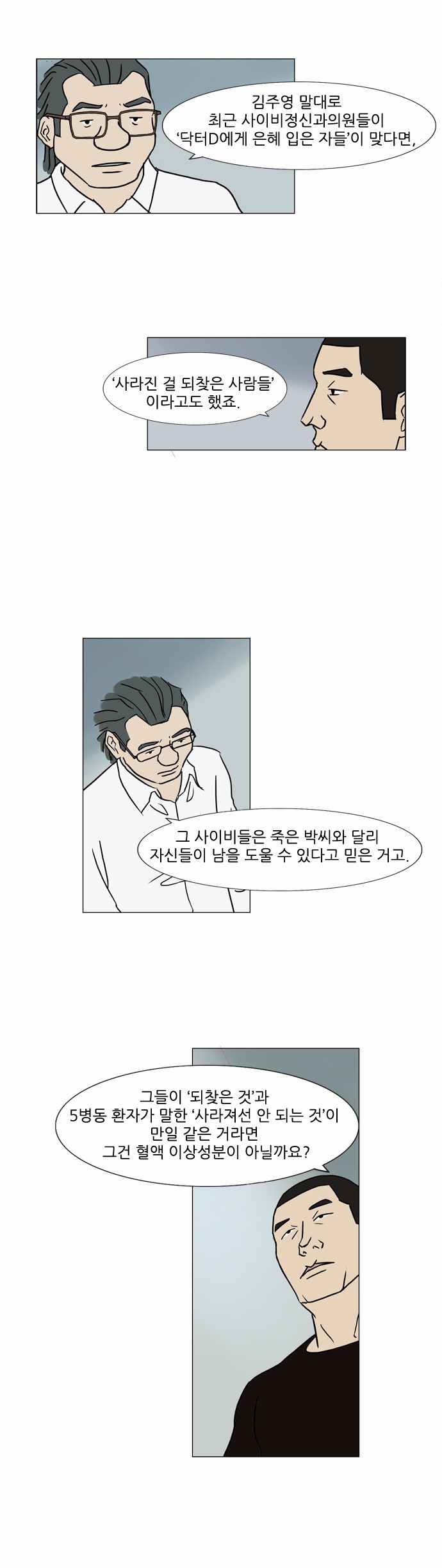 기로 79화