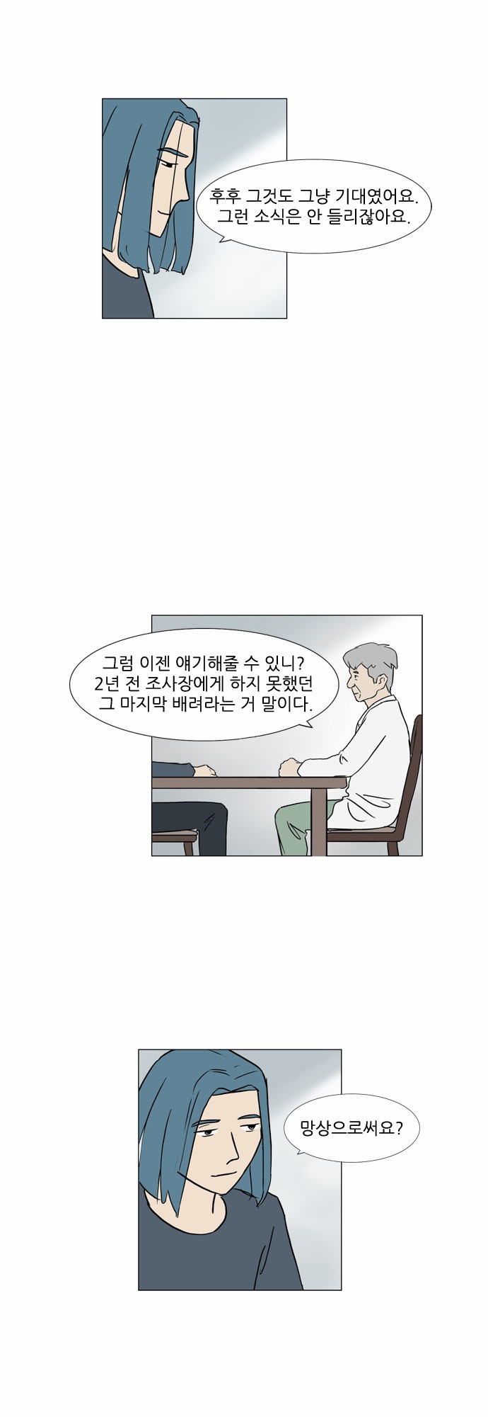 기로 80화
