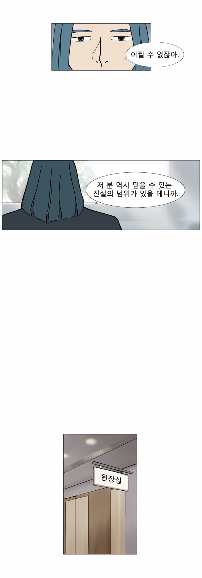기로 81화