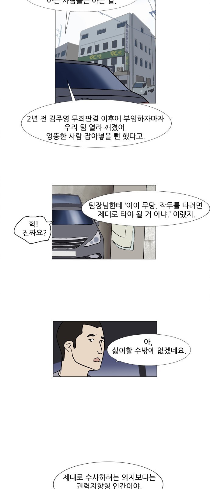 기로 84화