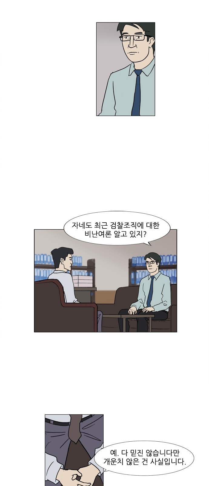기로 86화