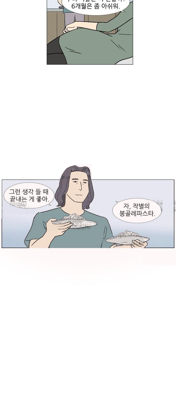 기로 94화
