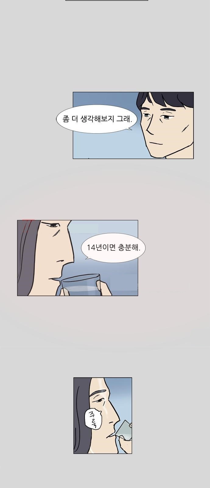 기로 96화