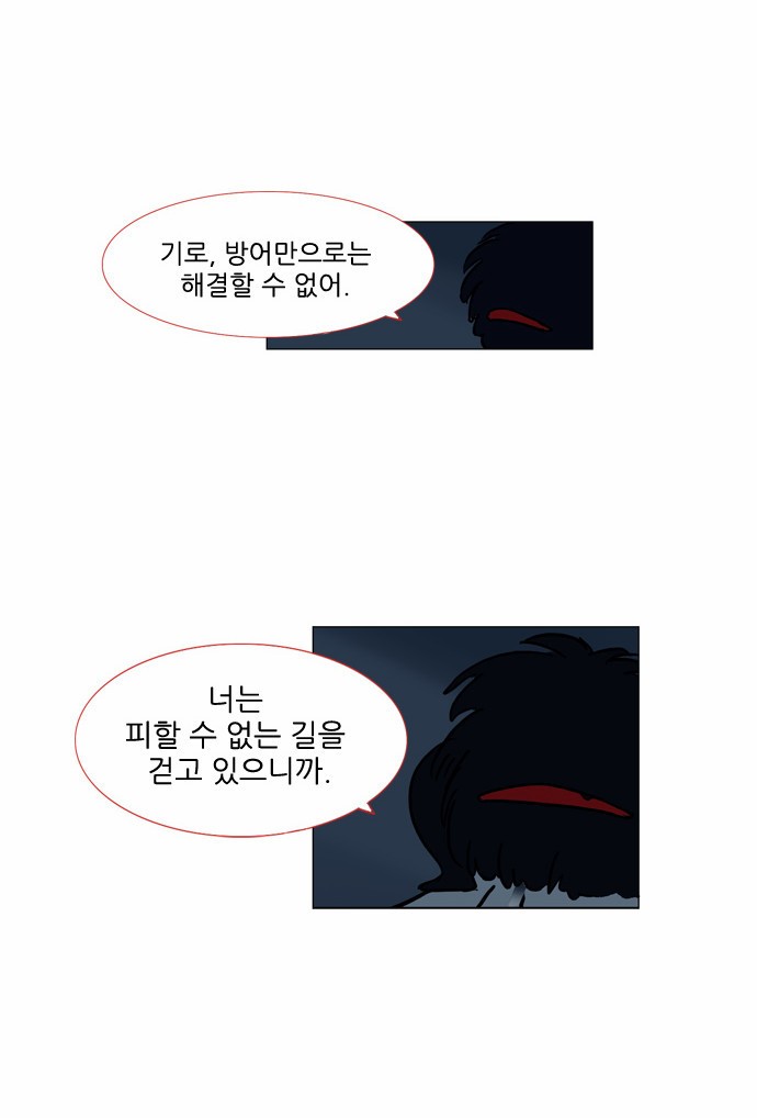 기로 50화