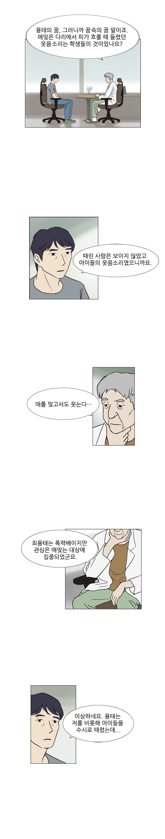 기로 51화