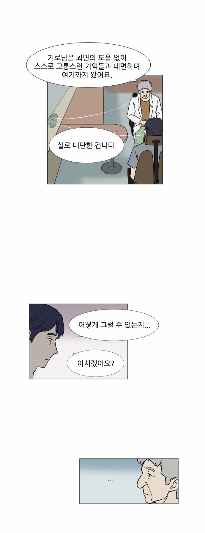기로 52화