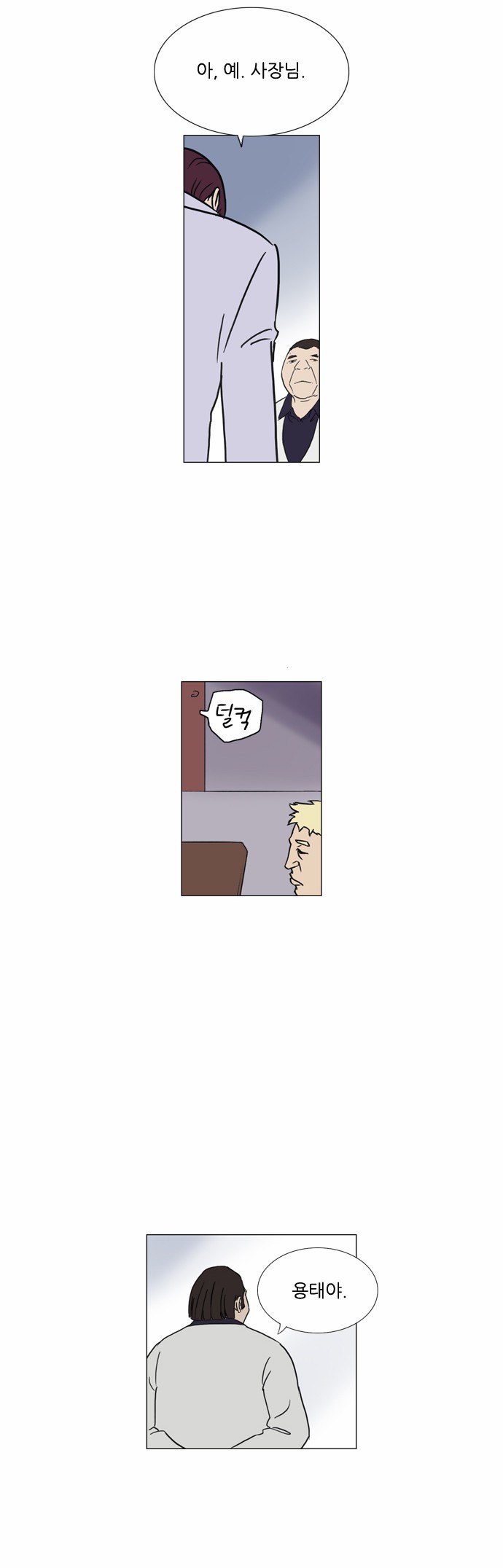 기로 54화