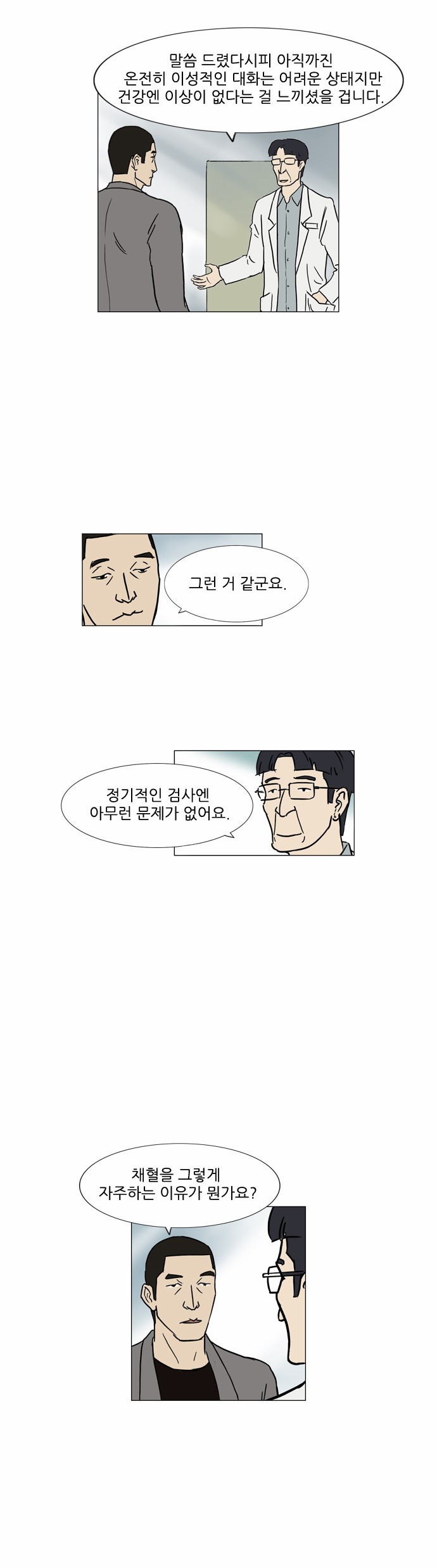 기로 55화