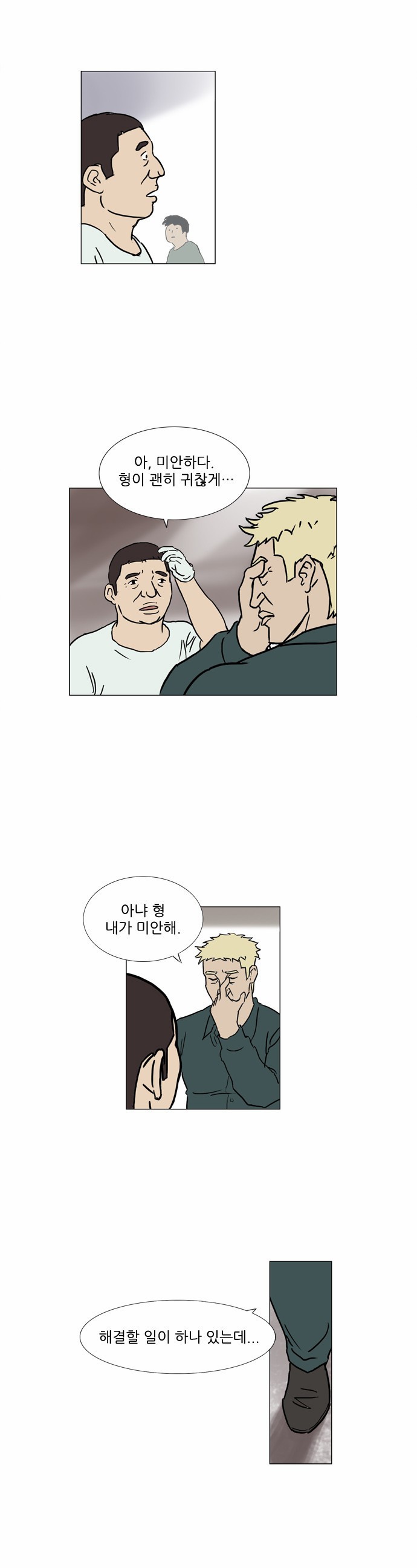 기로 56화