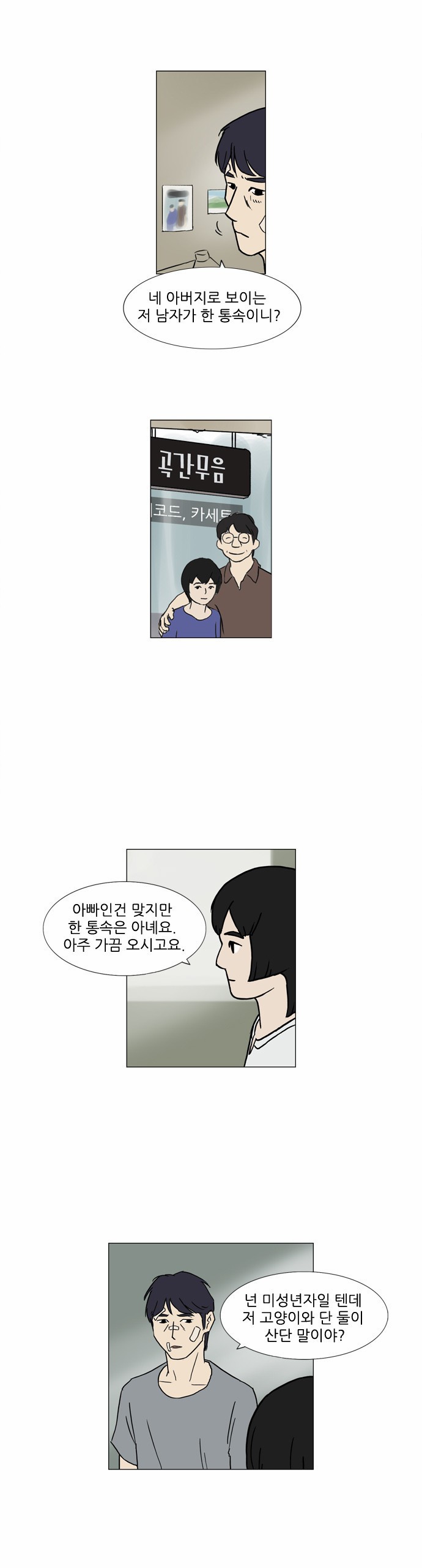 기로 59화
