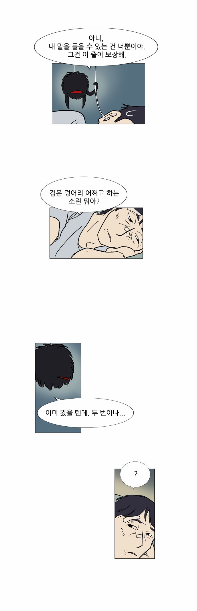 기로 60화