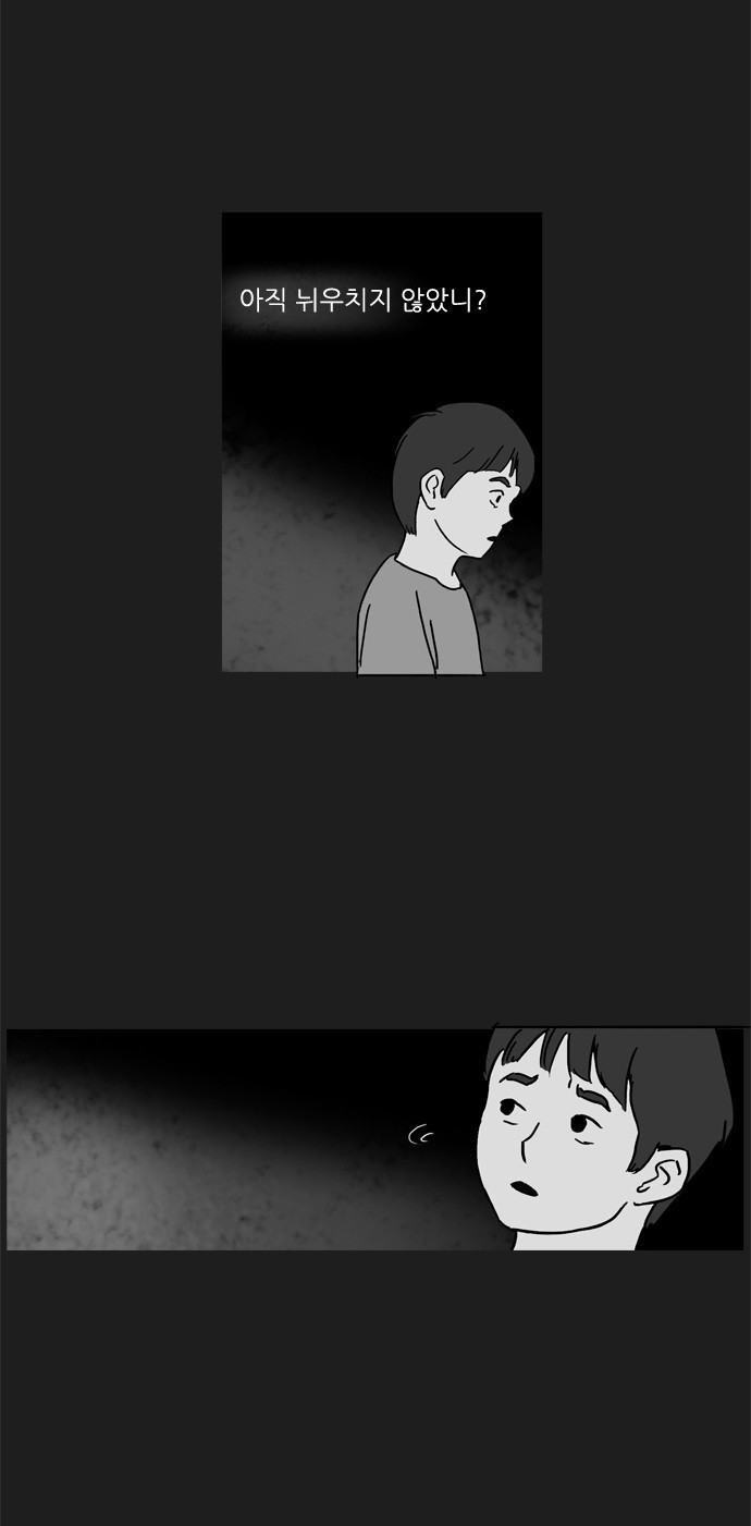 기로 66화