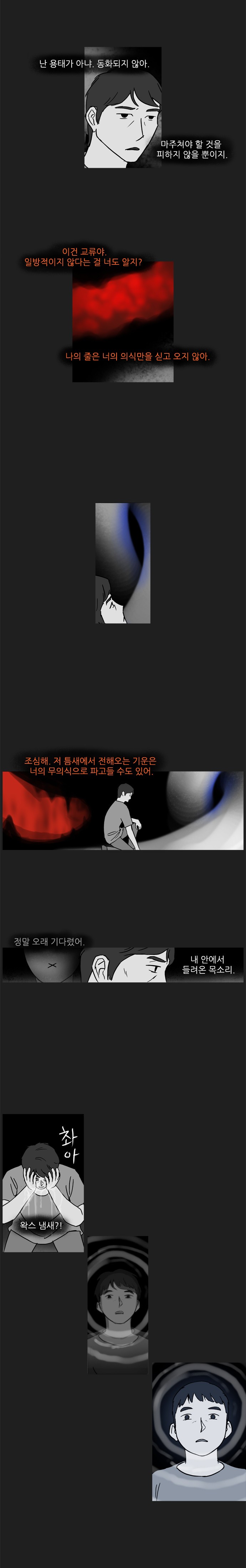 기로 68화