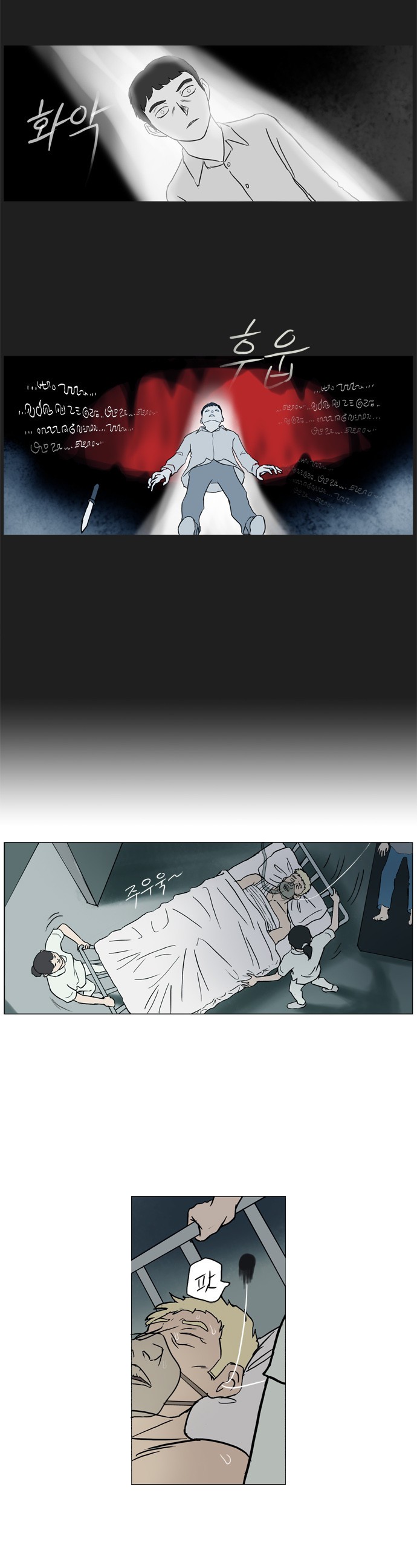 기로 70화