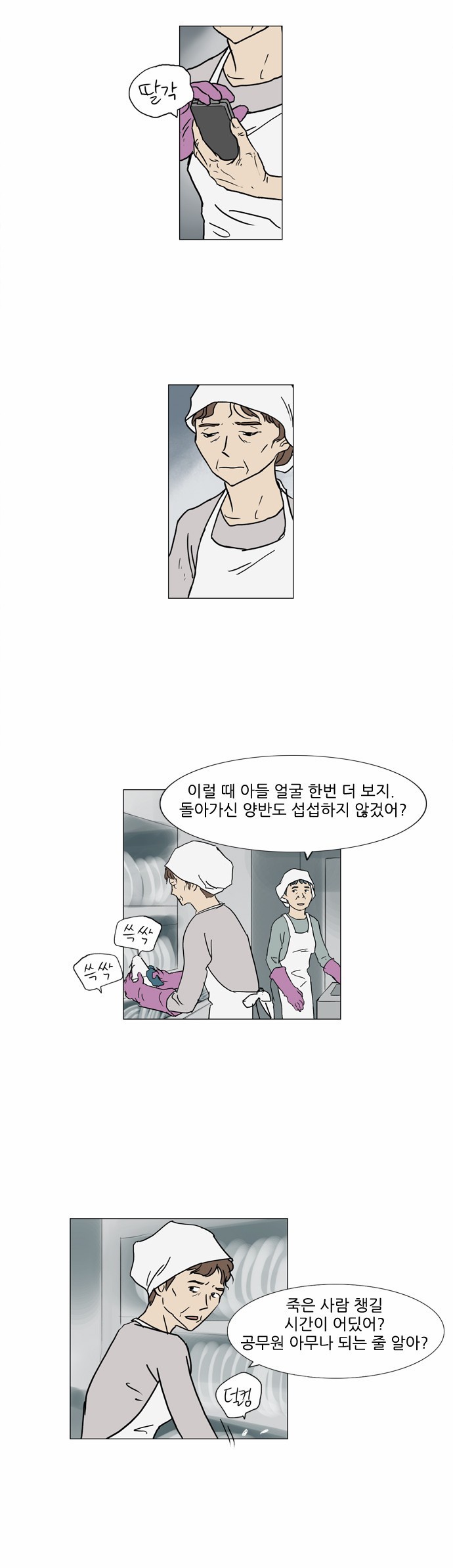 기로 72화