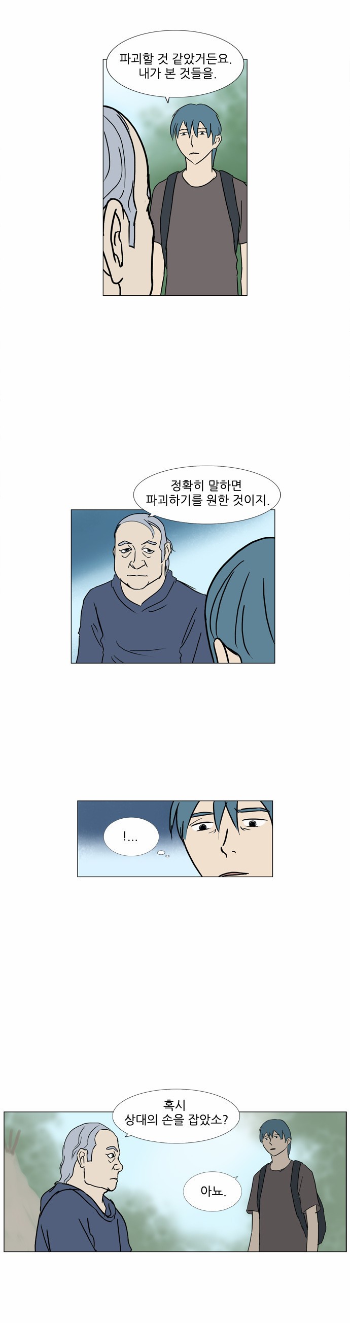 기로 75화