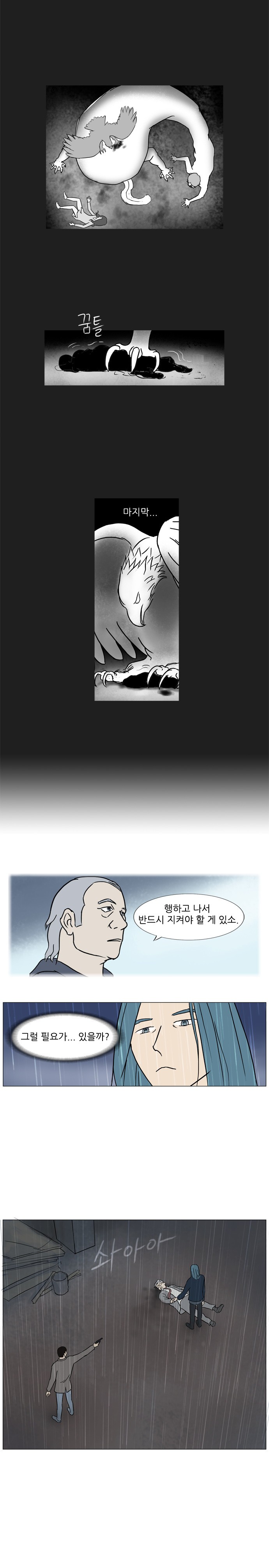 기로 78화