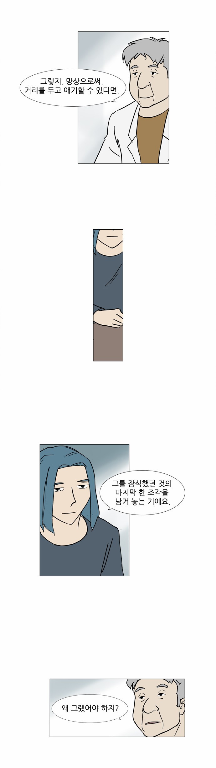 기로 80화