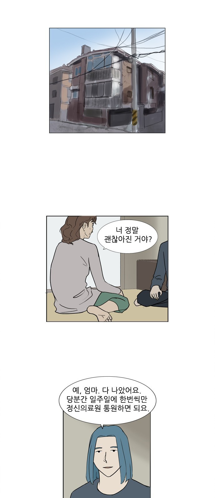 기로 82화