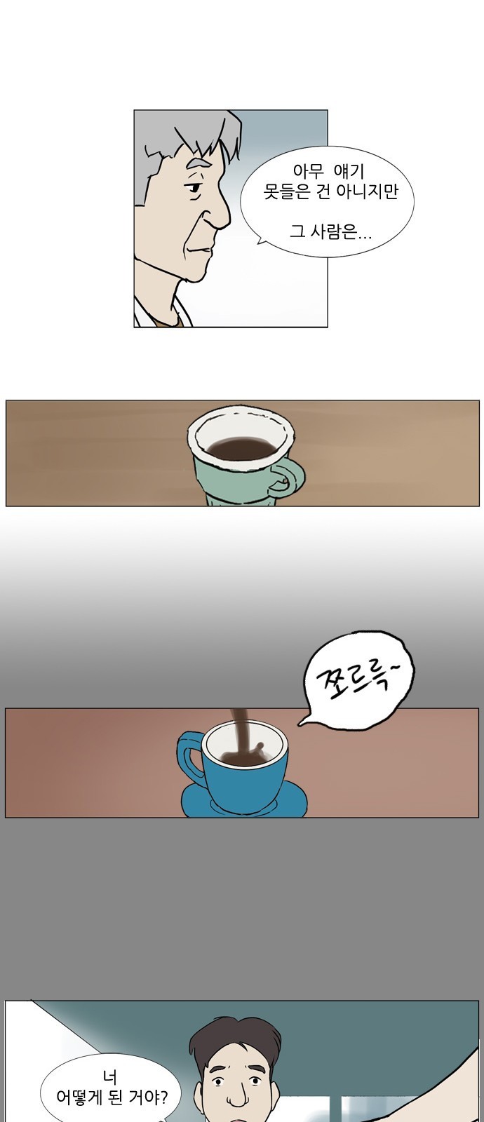 기로 83화