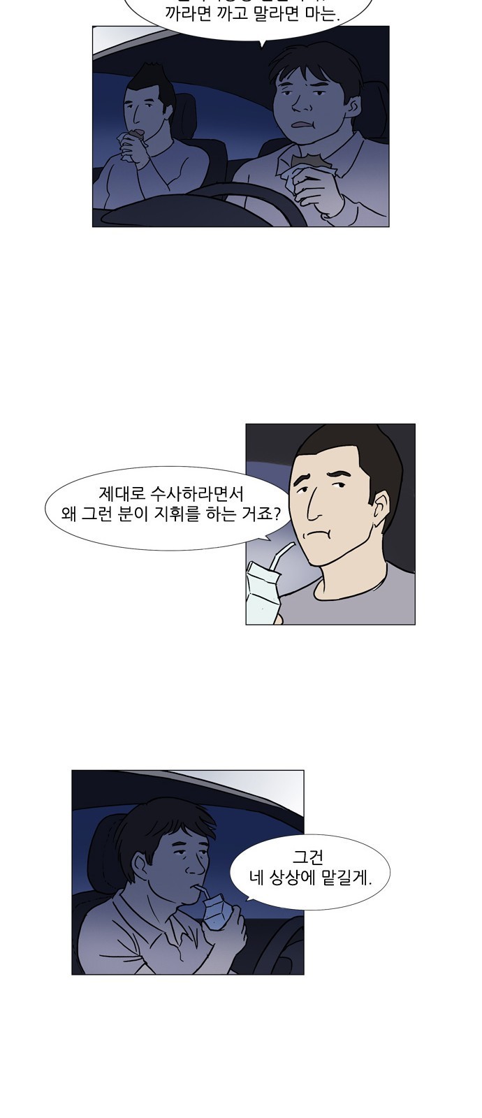 기로 84화