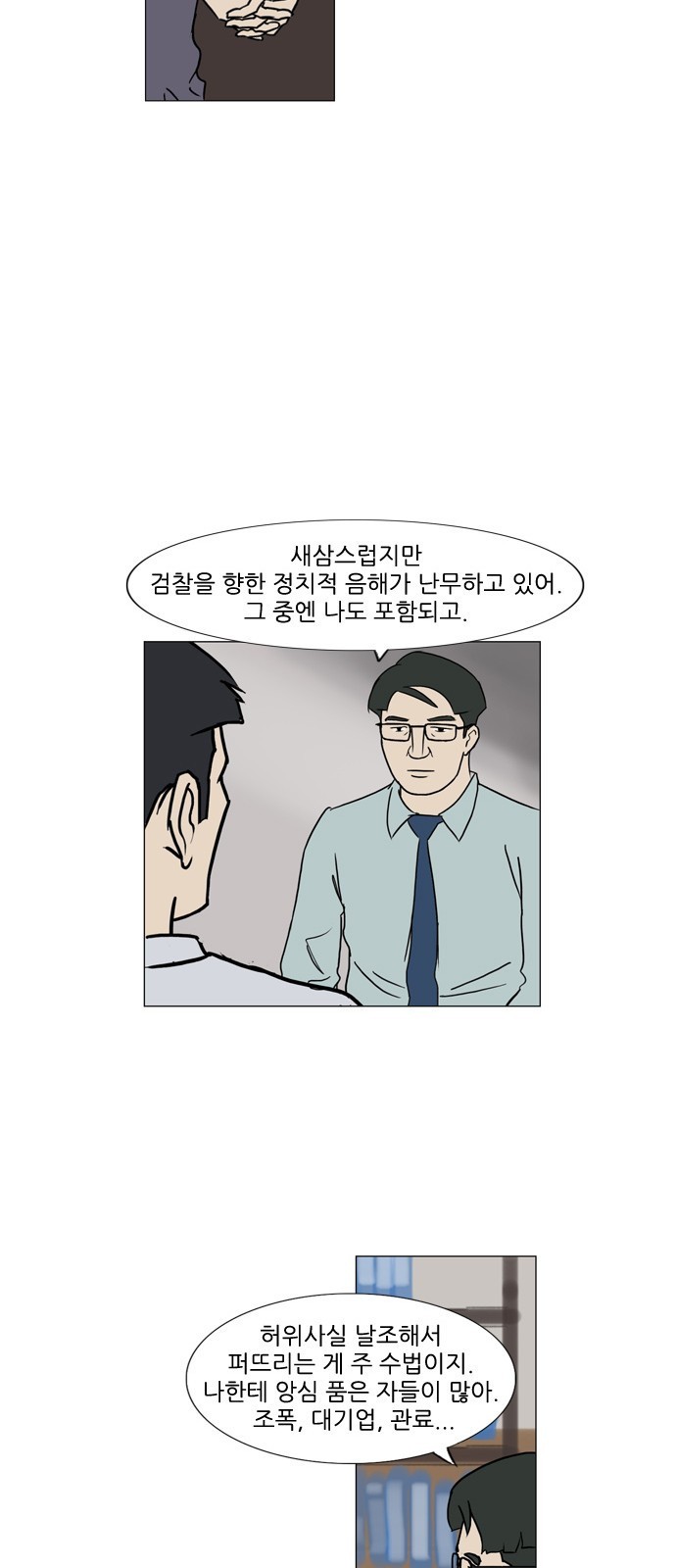 기로 86화