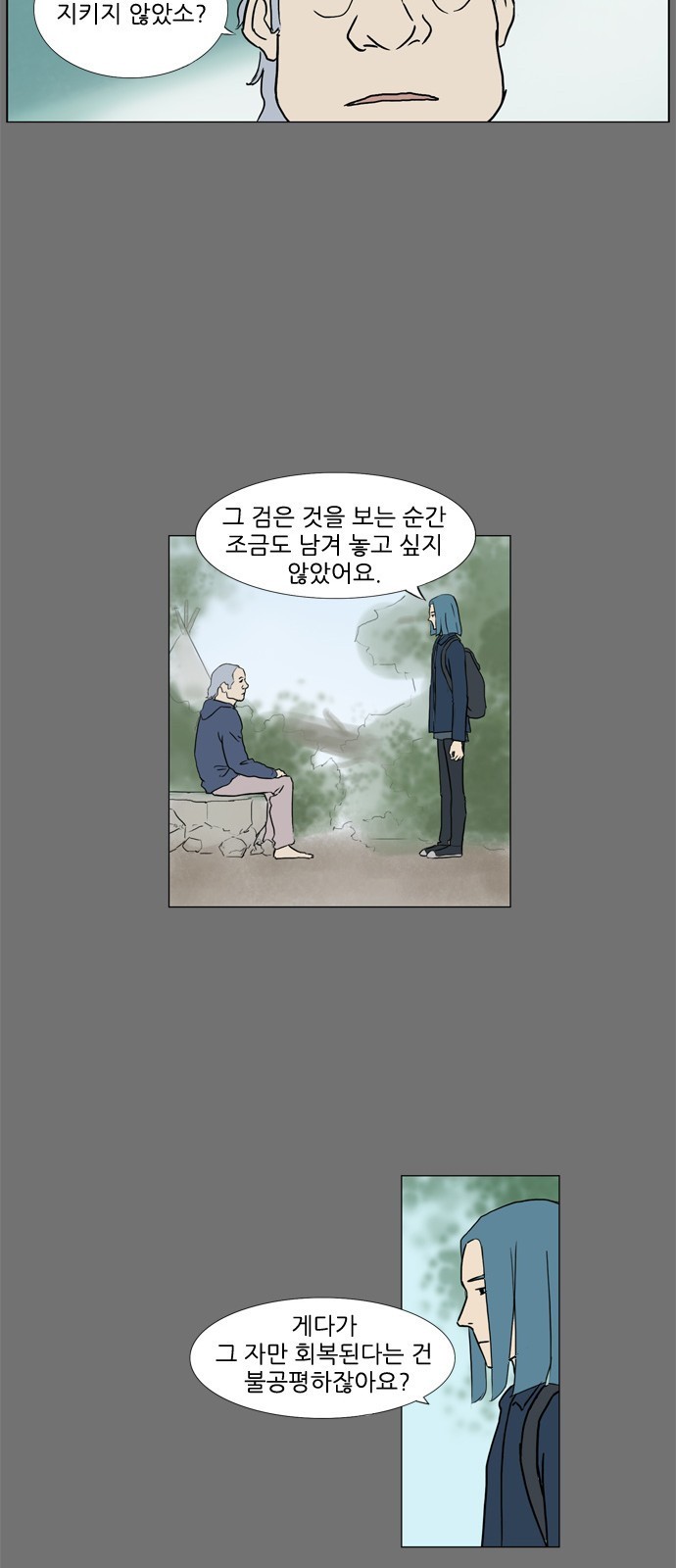 기로 87화