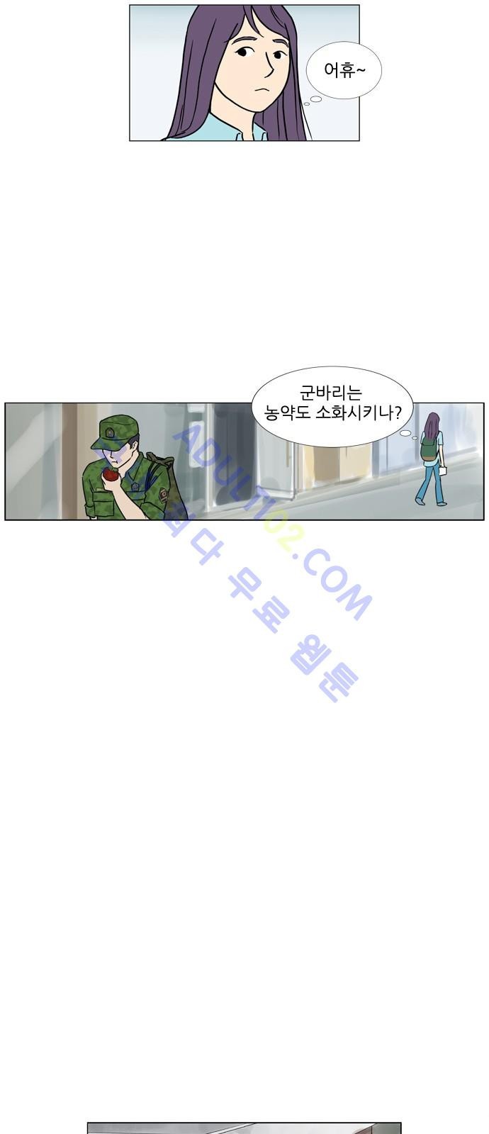 기로 91화