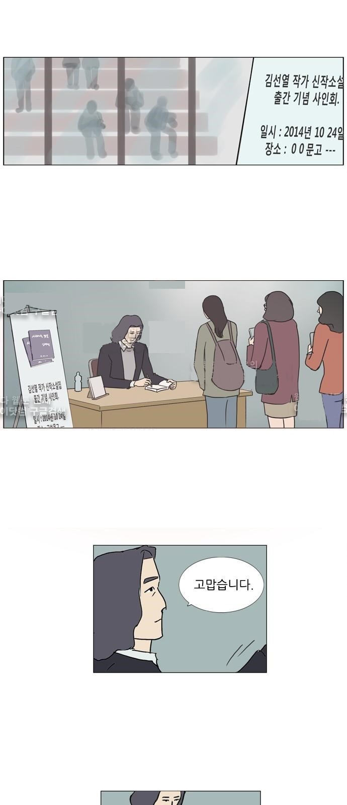 기로 94화