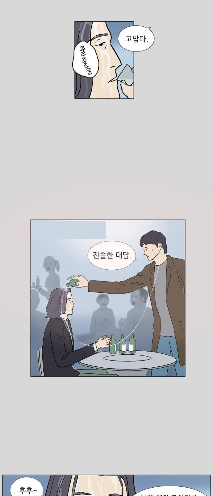 기로 96화