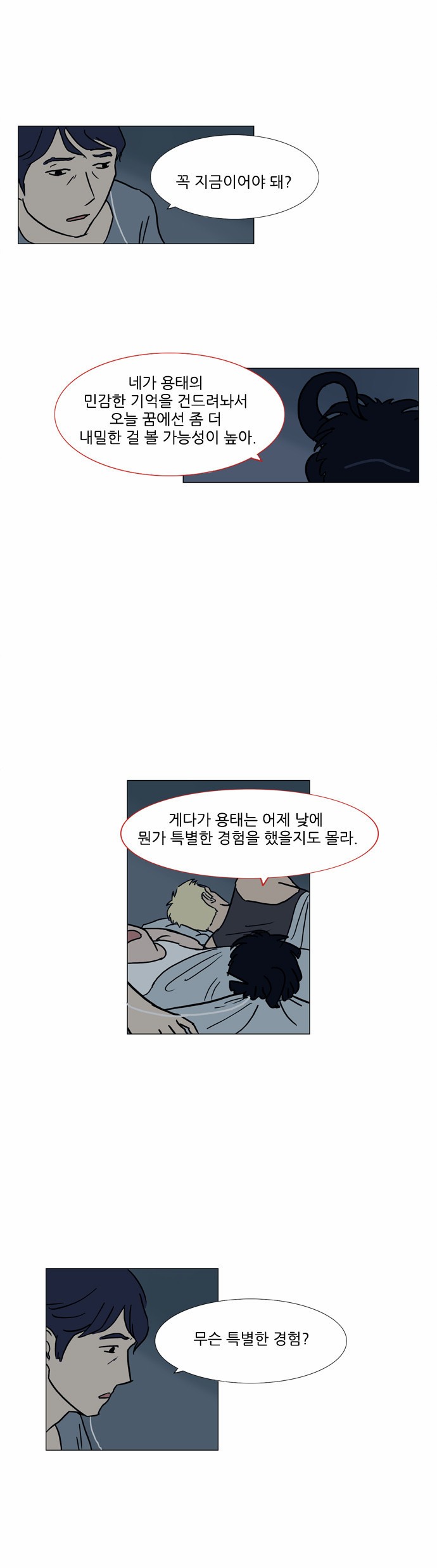 기로 50화