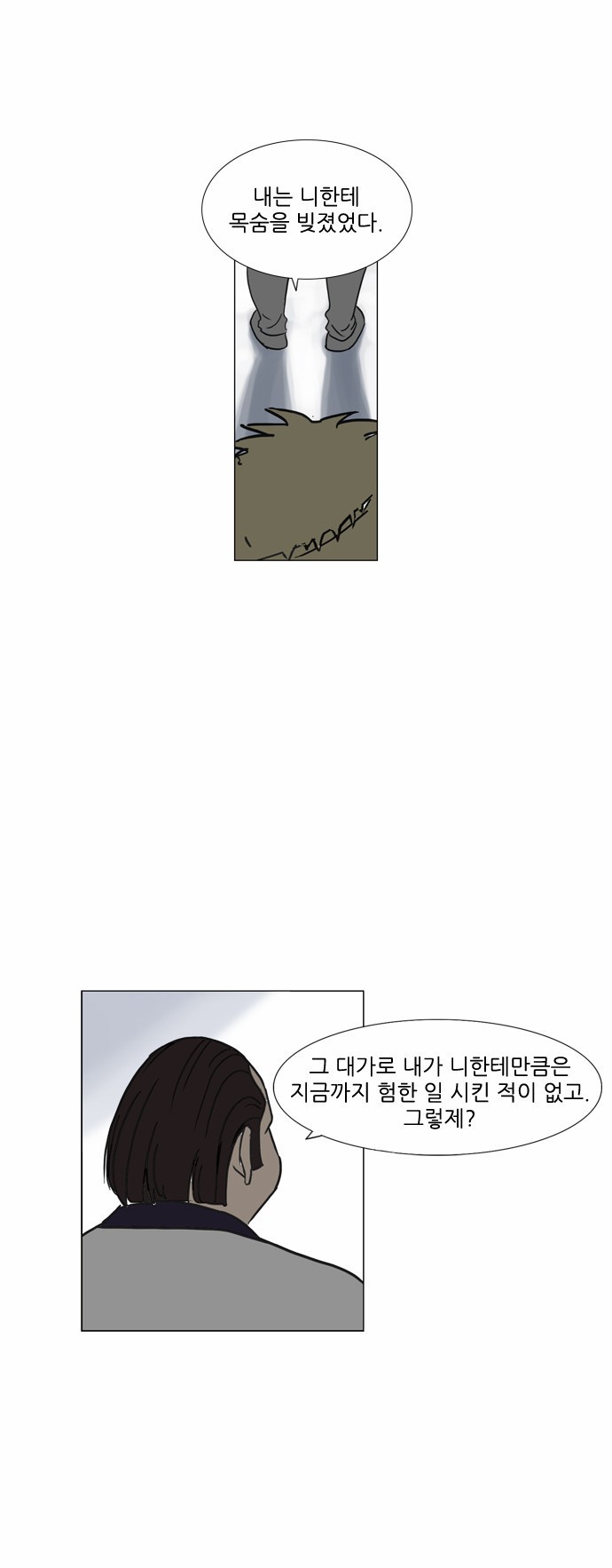 기로 54화