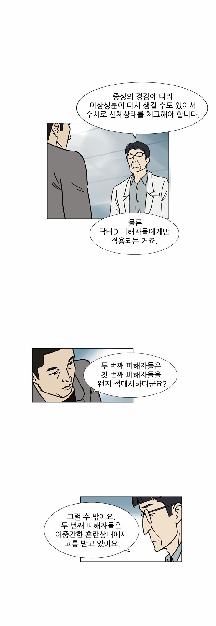 기로 55화