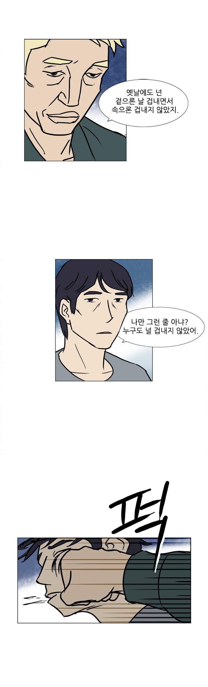 기로 57화