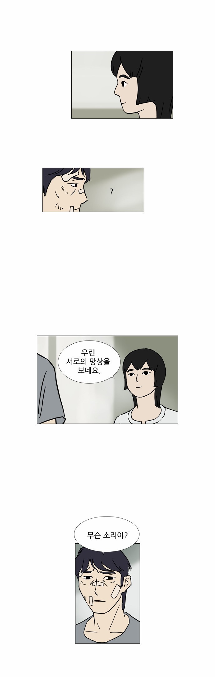 기로 59화