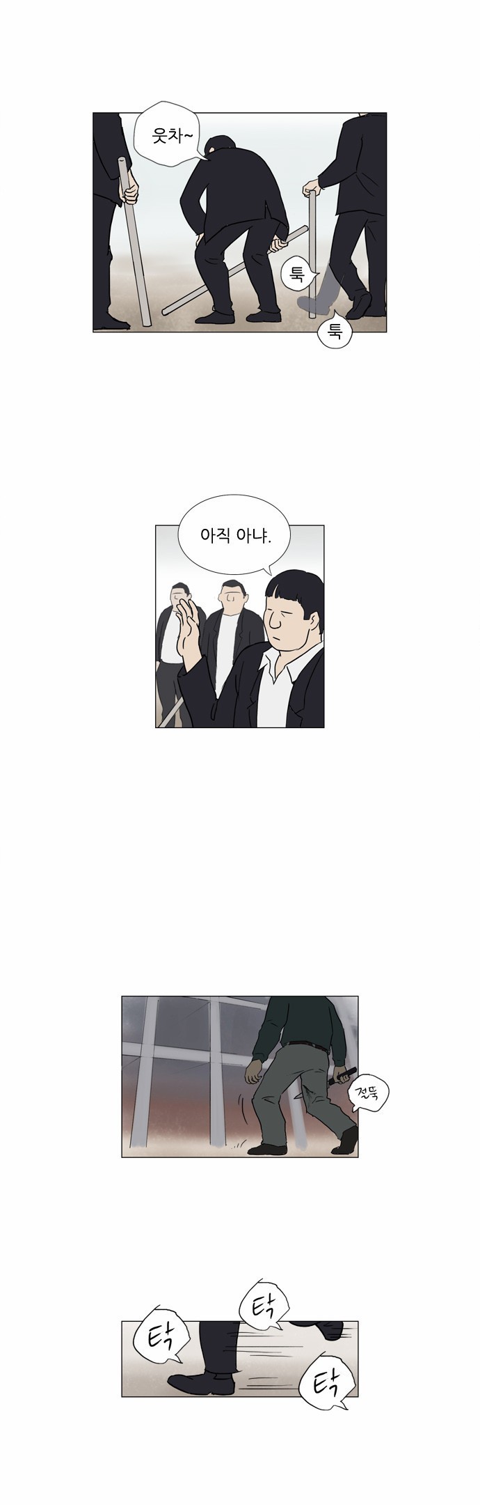기로 61화