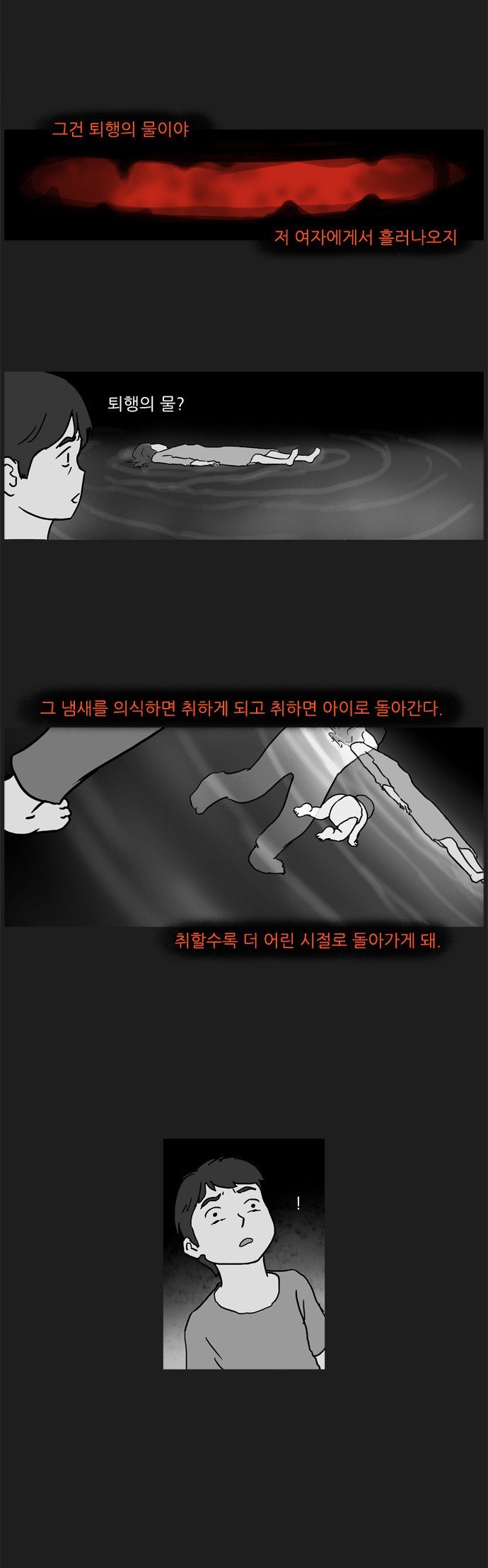 기로 64화