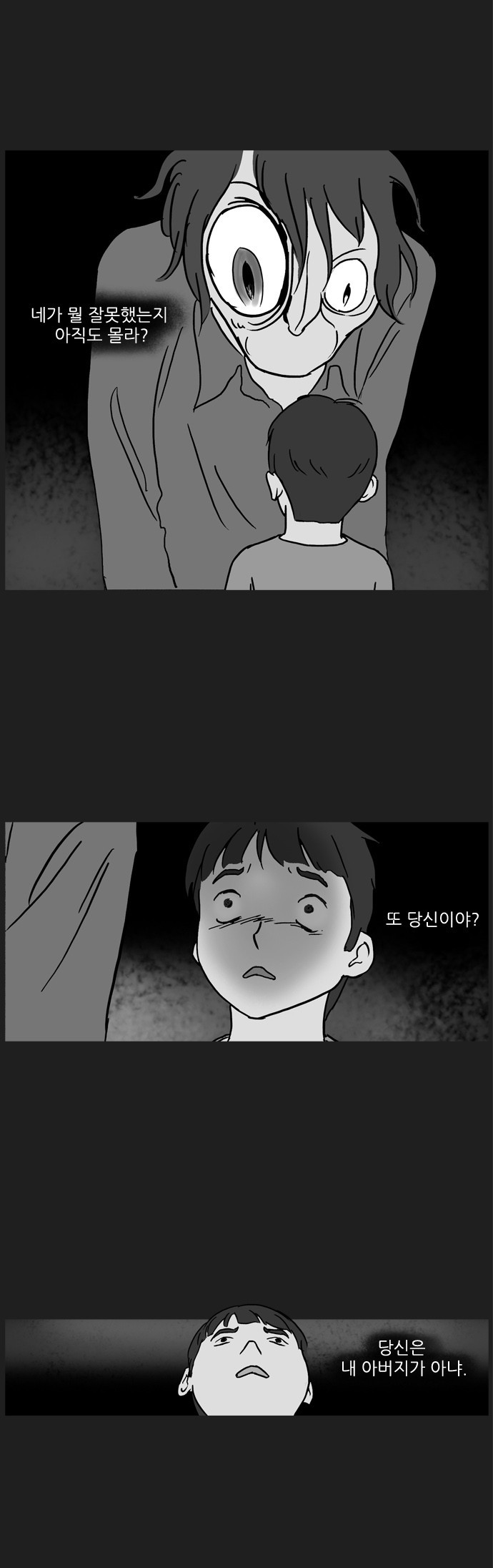 기로 66화