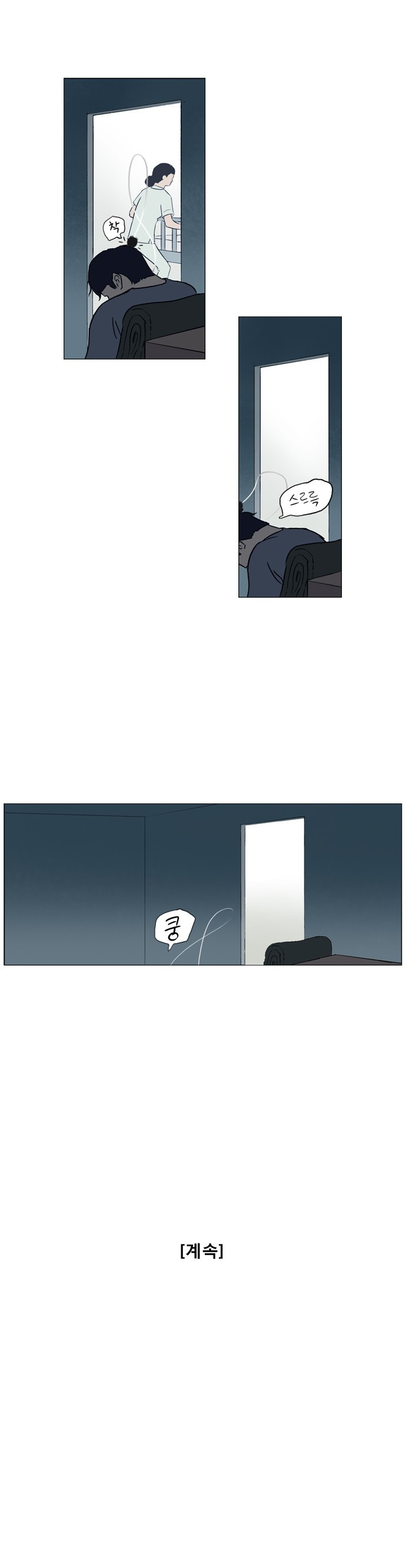 기로 70화