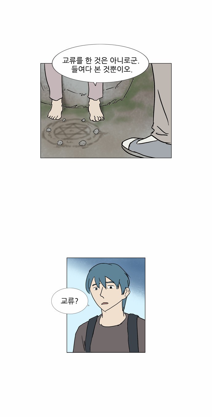 기로 75화