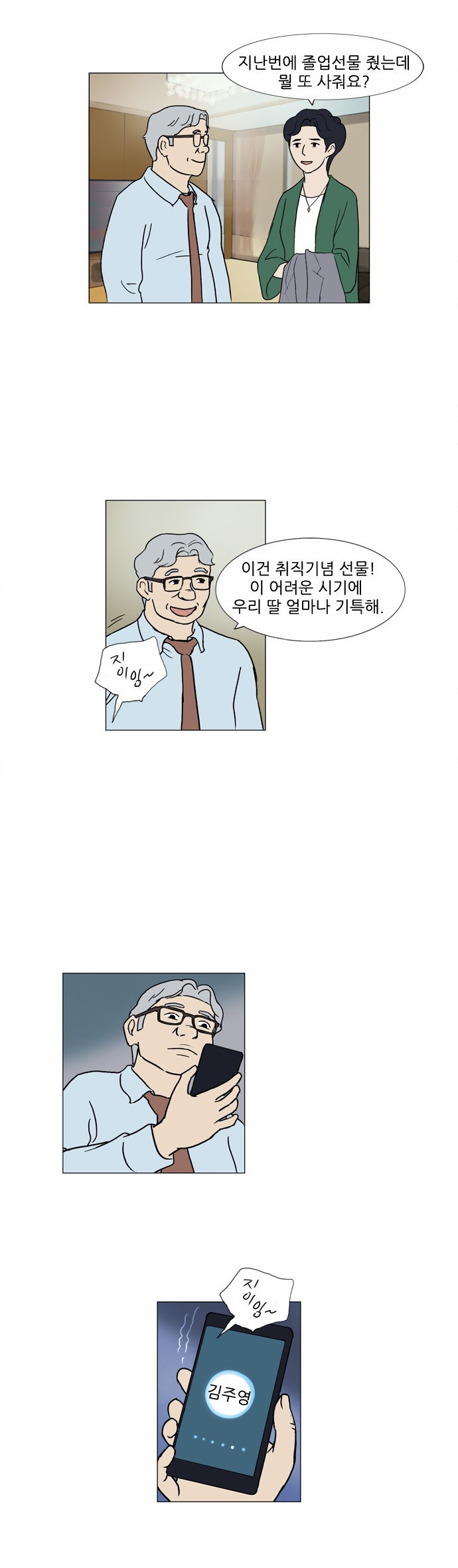 기로 76화